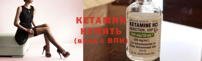 Кетамин ketamine  kraken зеркало  Ишимбай 